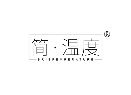 简&middot;温度 BRIEFEMPERATURE