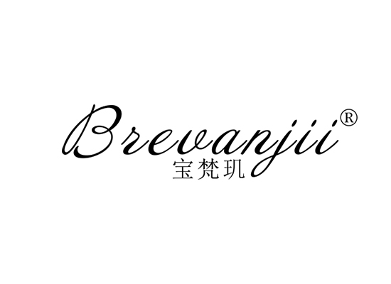 宝梵玑 BREVANJII