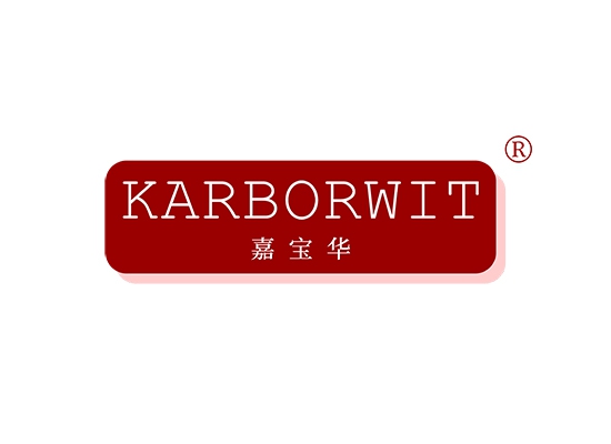 KARBORWIT 嘉宝华