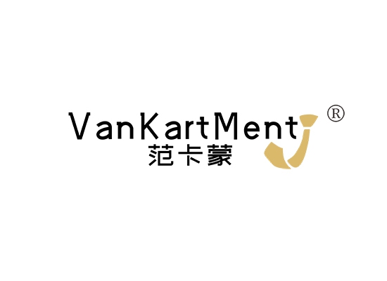 范卡蒙 VANKARTMENT